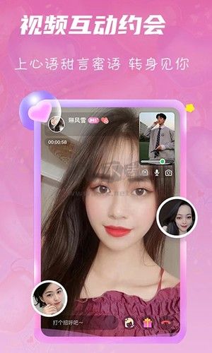 心語交友聊天平臺(tái)