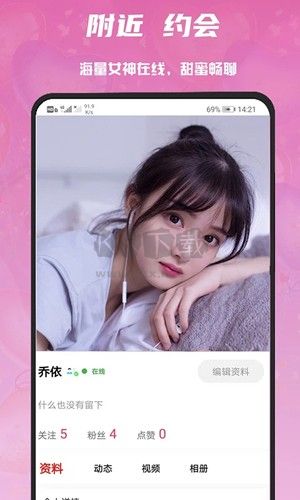 心語交友聊天平臺(tái)