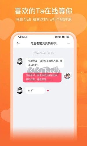 即見app