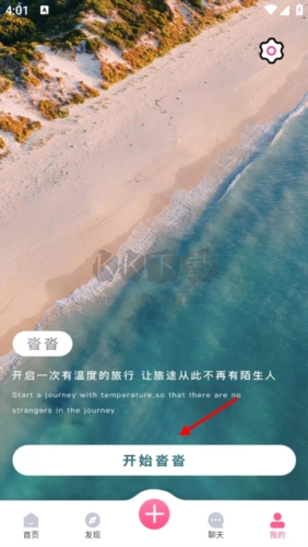 沓沓app怎么登錄2