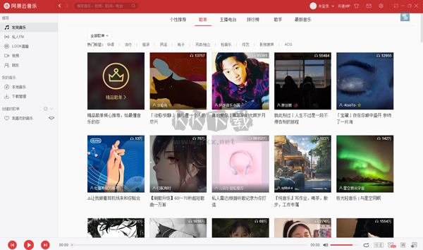 網(wǎng)易云音樂破解版