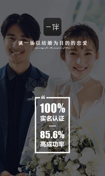 一伴婚戀綠色版