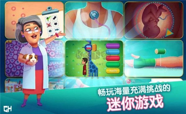 中心醫(yī)院之醫(yī)院熱潮漢化版