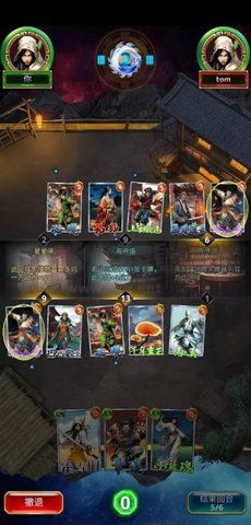 金庸書劍恩仇錄移動版