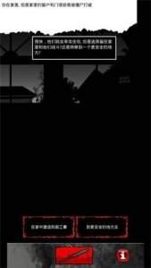 疫區(qū)逃生漢化版