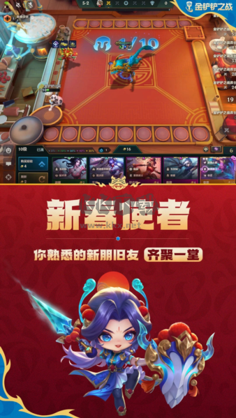 金鏟鏟之戰(zhàn)破解版