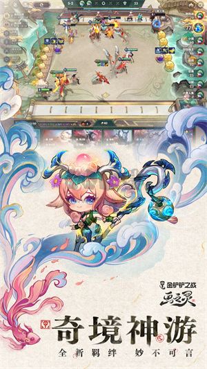 金鏟鏟之戰(zhàn)體驗服官方版