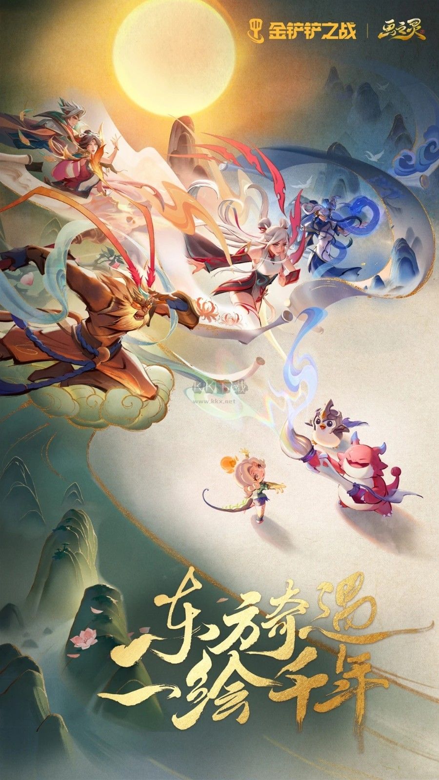 金鏟鏟之戰(zhàn)體驗服官方版