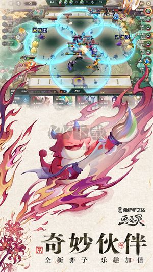 金鏟鏟之戰(zhàn)體驗服官方版