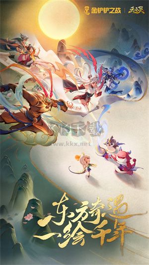 金鏟鏟之戰(zhàn)體驗服官方版