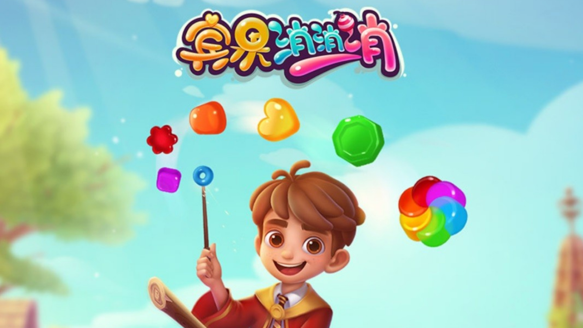 賓果消消消游戲下載-賓果消消消排行榜-賓果消消消/內(nèi)購版/破解版/內(nèi)附攻略版/官方版游戲