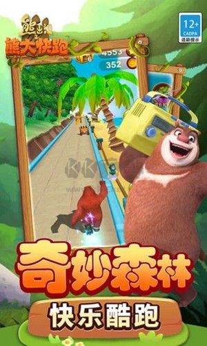 熊出沒(méi)之熊大快跑內(nèi)置修改器版