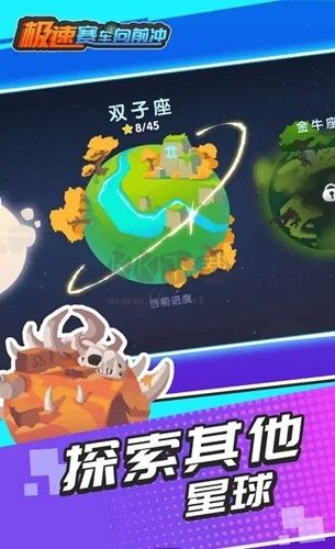 極速賽車(chē)向前沖破解版