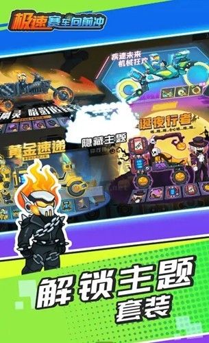 極速賽車(chē)向前沖破解版