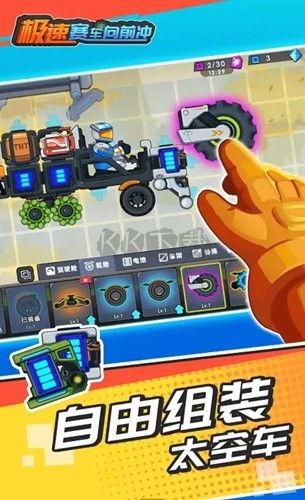 極速賽車(chē)向前沖破解版