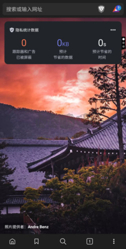 brave瀏覽器官方版如何設(shè)置全新主頁圖片1