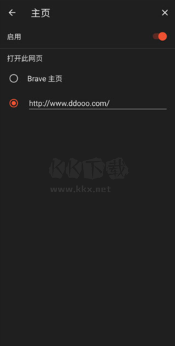 brave瀏覽器官方版如何設(shè)置全新主頁圖片4