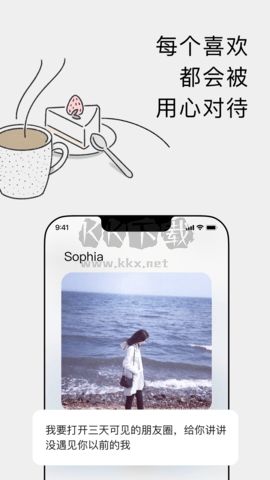 戀愛蝸牛免費(fèi)版