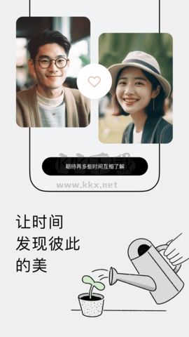 戀愛蝸牛免費(fèi)版