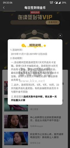 愛(ài)奇藝極速版app2