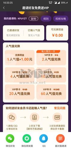 愛(ài)奇藝極速版app4