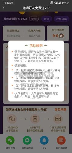 愛(ài)奇藝極速版app5