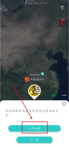 GUGU國際社交app8