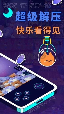 電玩宇宙破解版