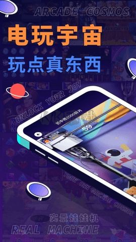 電玩宇宙破解版