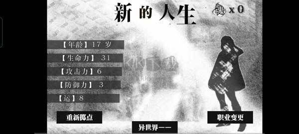 活在異世界最新版