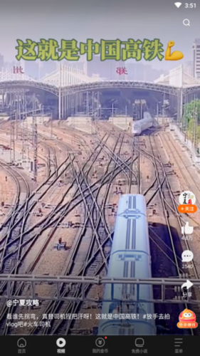 悟空瀏覽器app操作流程2