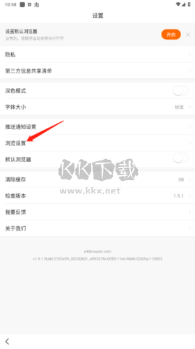 悟空瀏覽器app如何自動(dòng)播放下一個(gè)視頻3