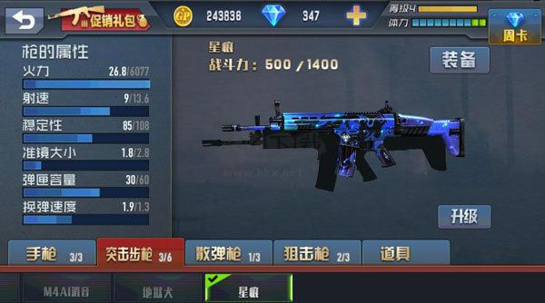 生死狙擊之僵尸前線無限金幣版