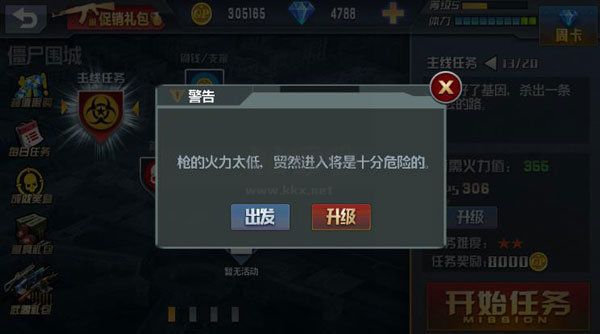 生死狙擊之僵尸前線無限金幣版