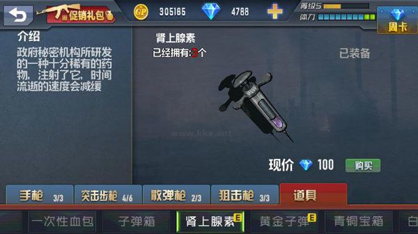 生死狙擊之僵尸前線無限金幣版