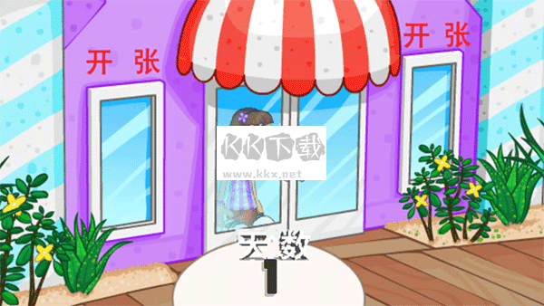 老爹冷飲店豪華版