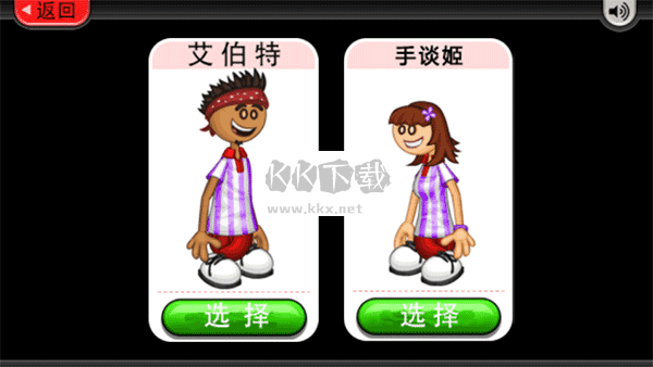 老爹冷飲店豪華版