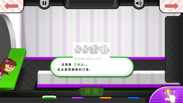 老爹冷飲店豪華版