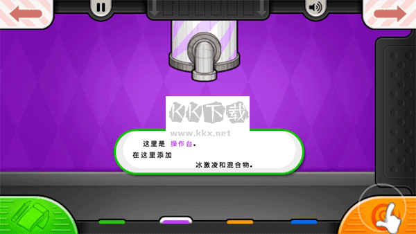 老爹冷飲店豪華版