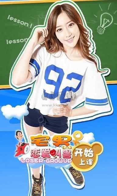 戀愛叫獸完整版