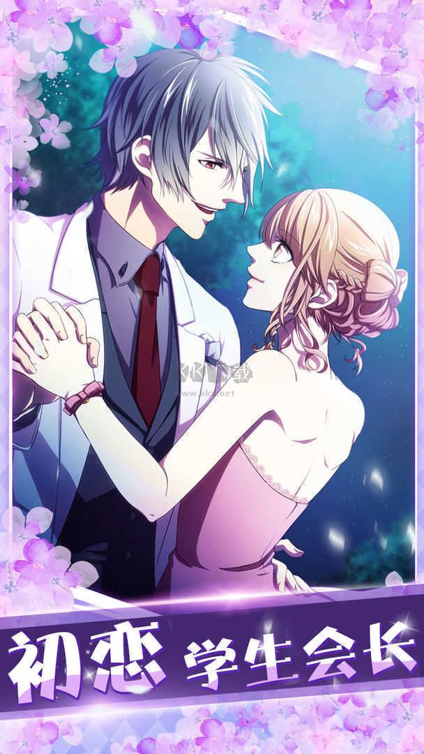 初戀是學(xué)生會(huì)長漢化版