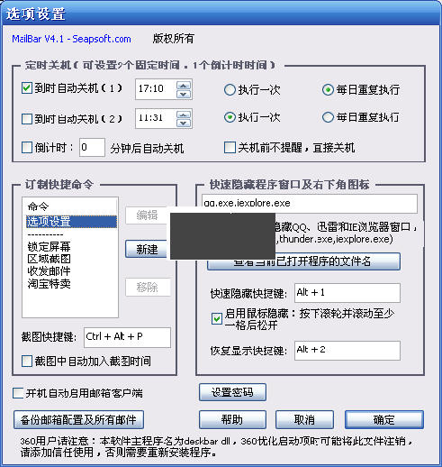 無(wú)憂截圖軟件工具全新版