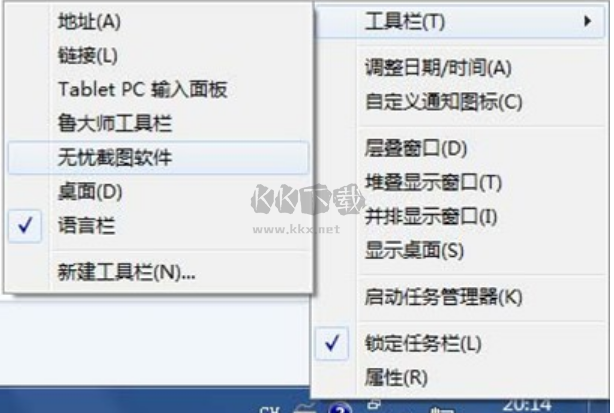 無(wú)憂截圖軟件工具全新版