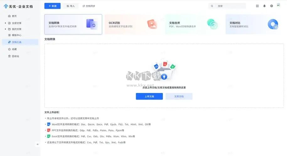 無(wú)憂截圖軟件工具全新版