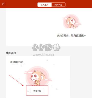 學而思網(wǎng)校直播課堂