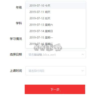 學而思網(wǎng)校直播課堂