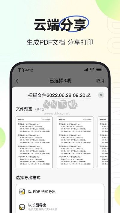 度同學app最新版