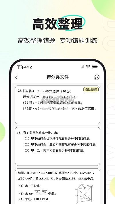 度同學app最新版