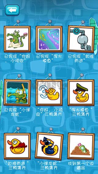 鱷魚小頑皮愛洗澡免費(fèi)版