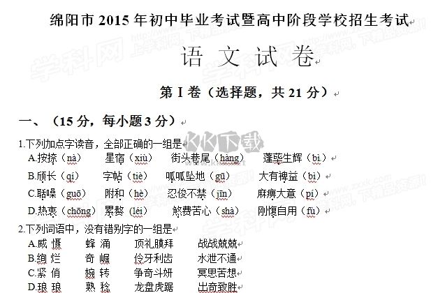 蜜蜂試卷最新版